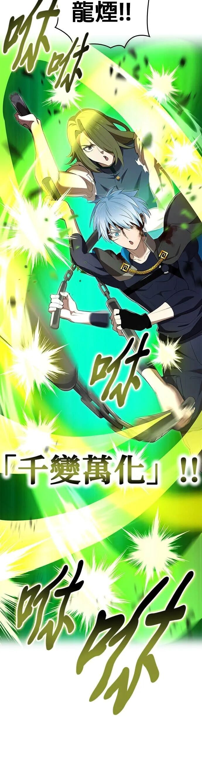 第80集 第69页