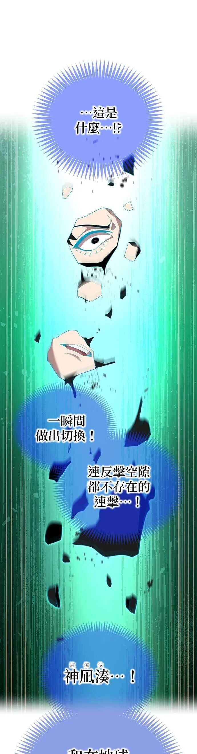 第80集 第70页