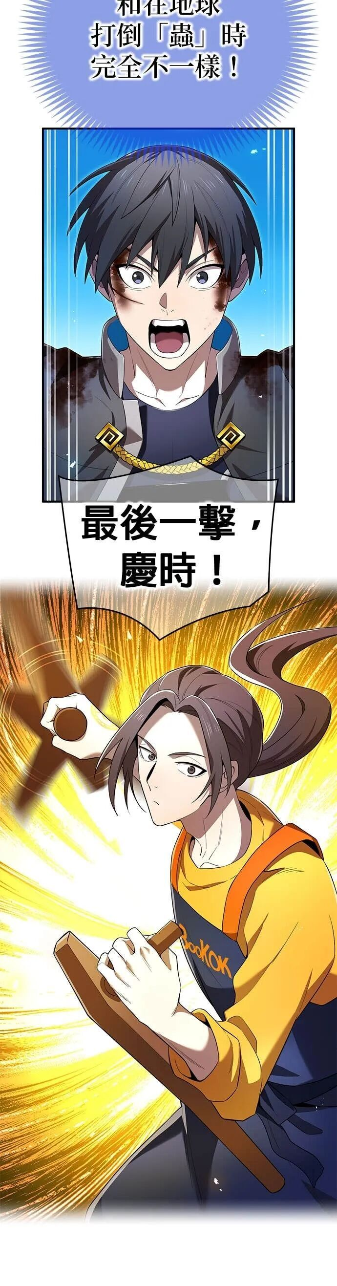 第80集 第71页
