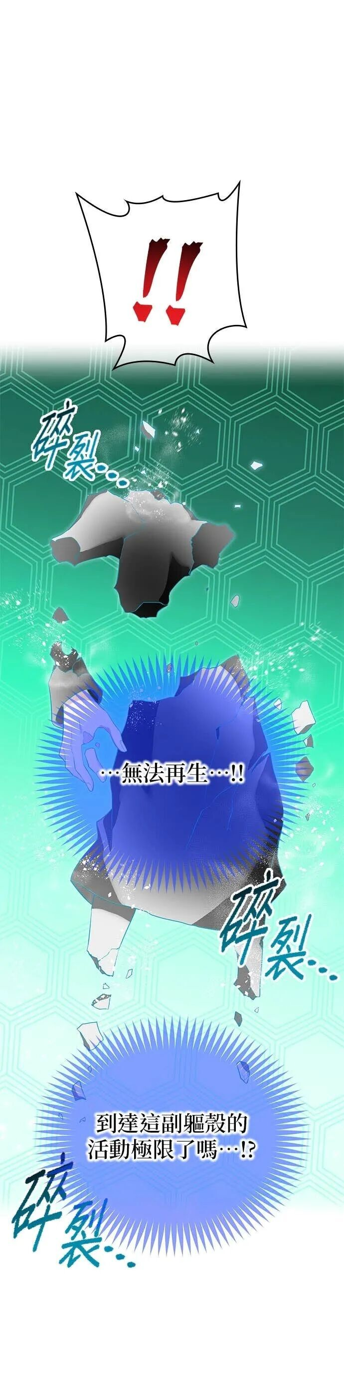 第80集 第73页