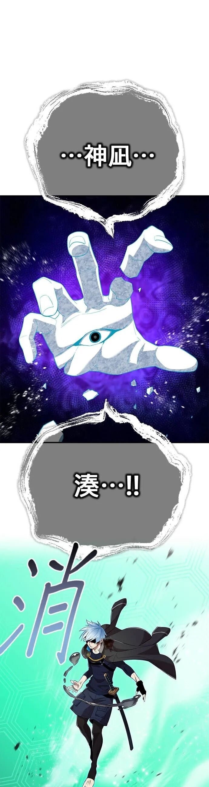 第80集 第74页