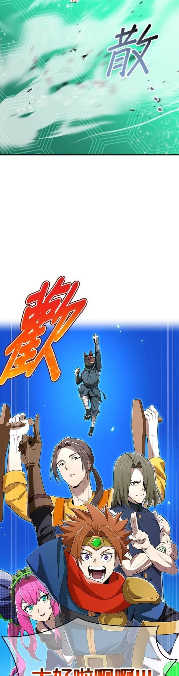 第80集 第75页