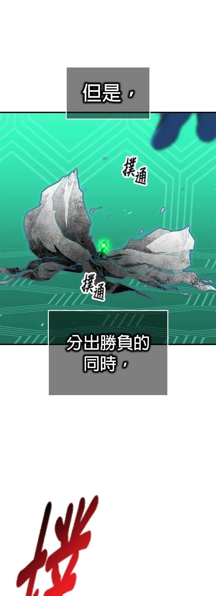 第80集 第77页