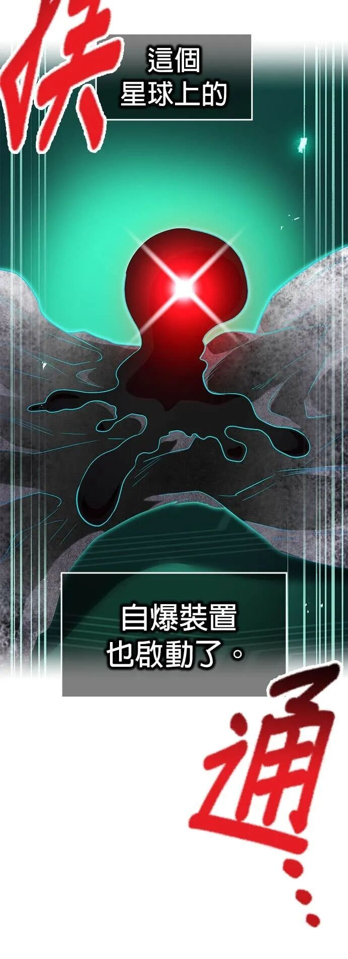 第80集 第78页