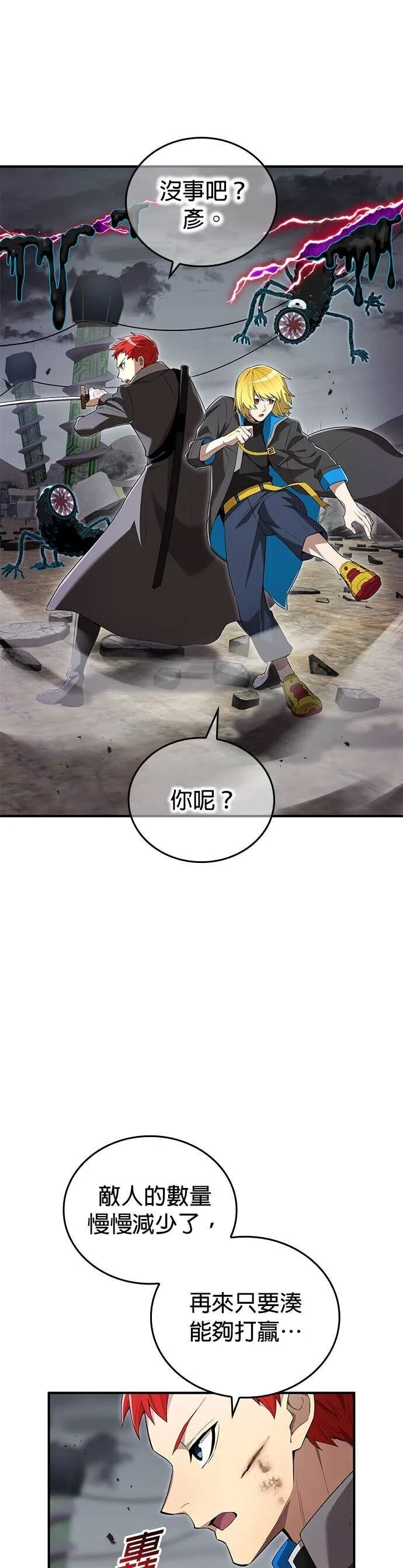 第81集 第2页