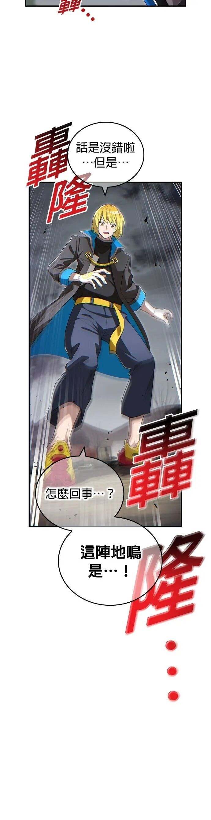 第81集 第3页