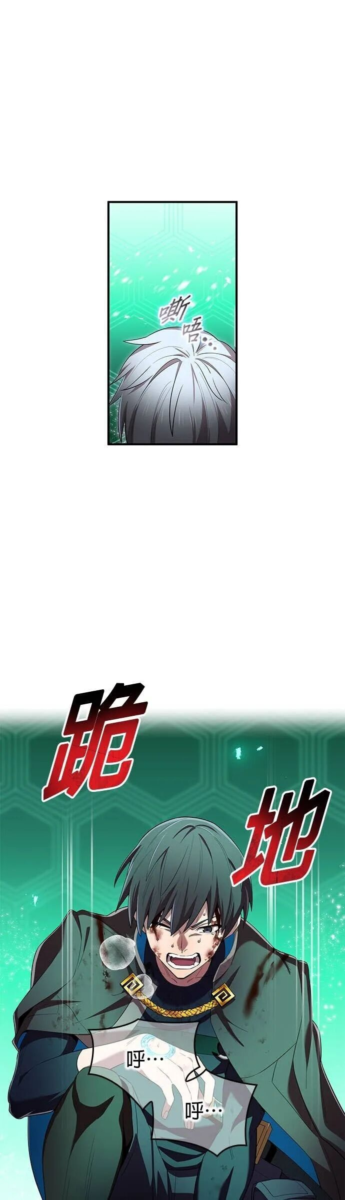 第81集 第4页