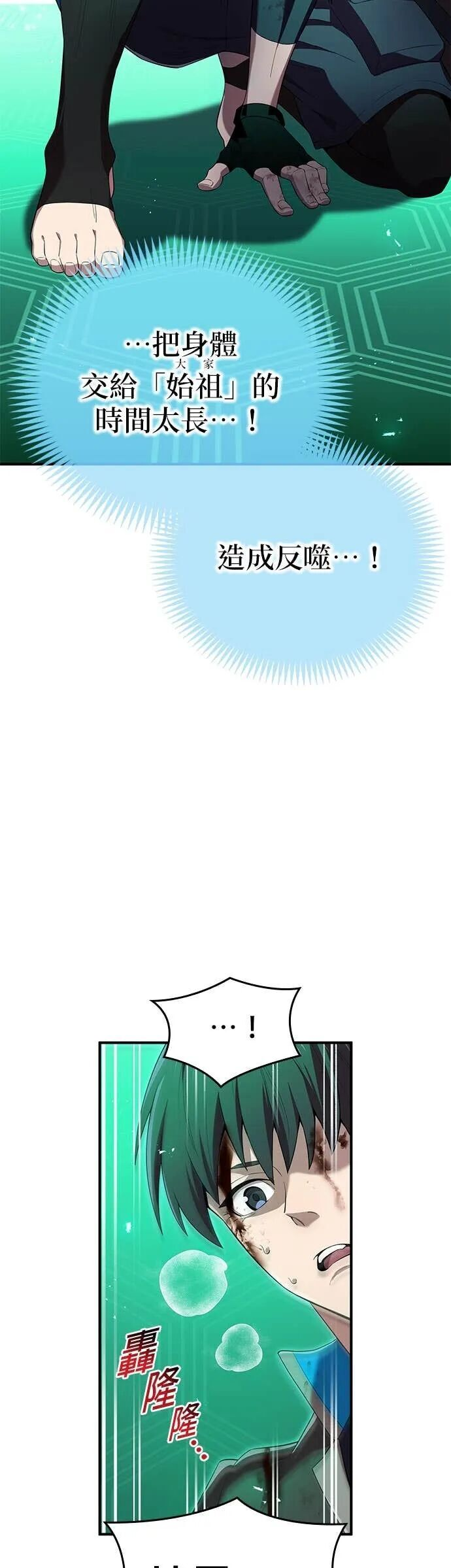 第81集 第5页