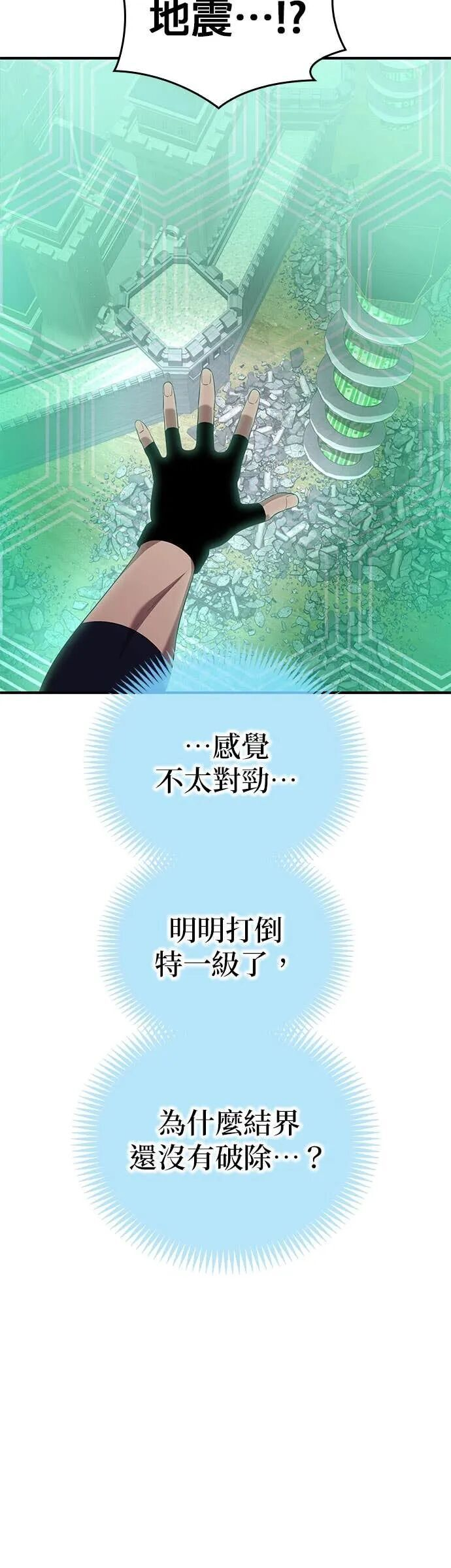 第81集 第6页
