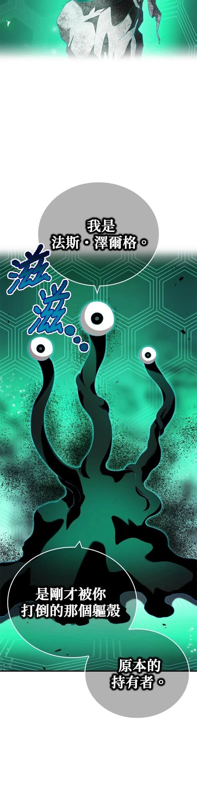 第81集 第8页