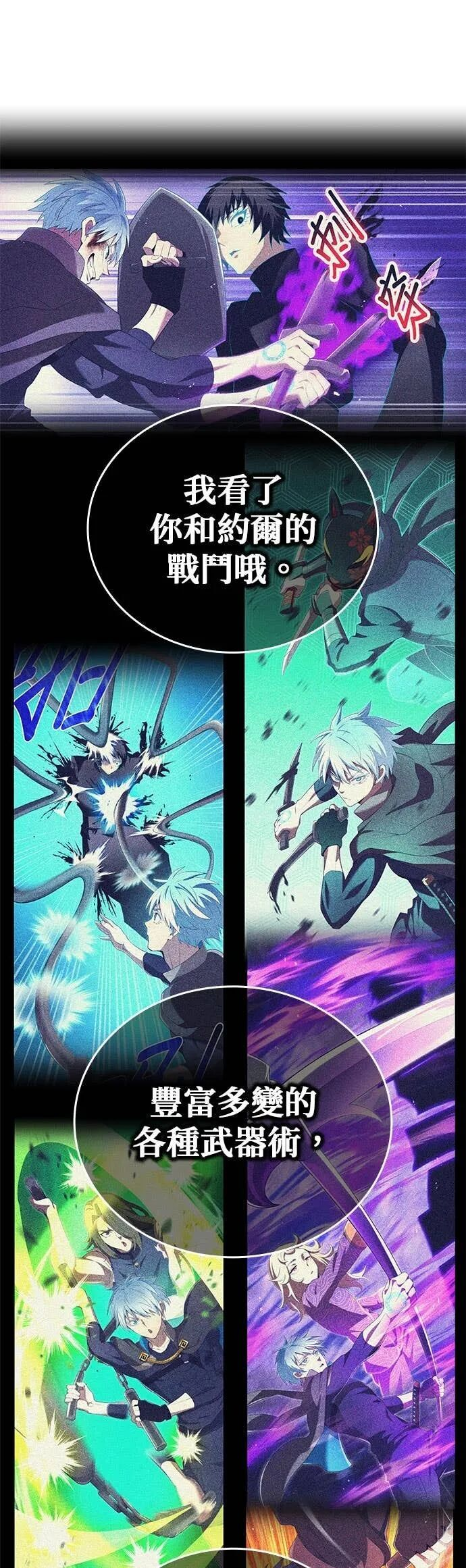 第81集 第9页