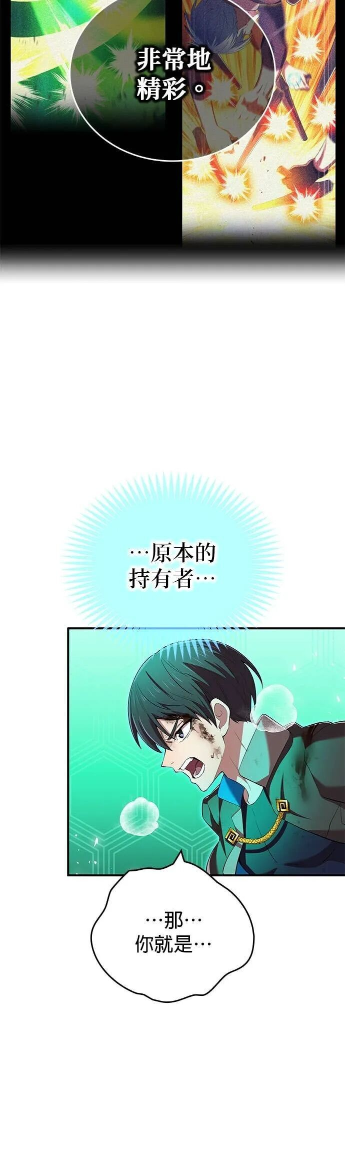 第81集 第10页