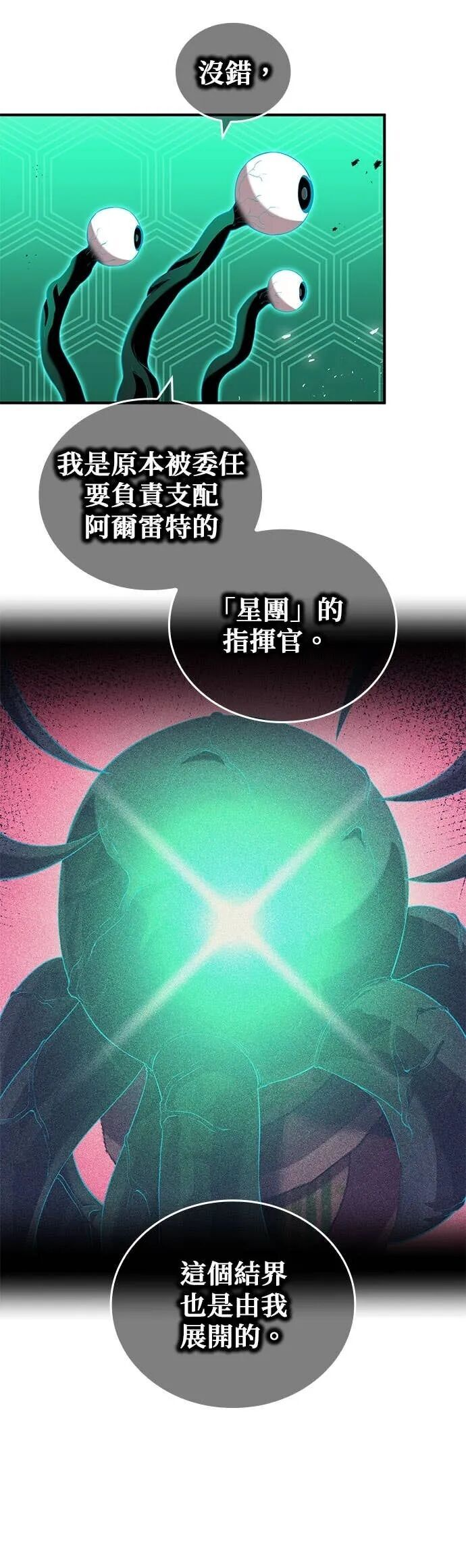 第81集 第11页