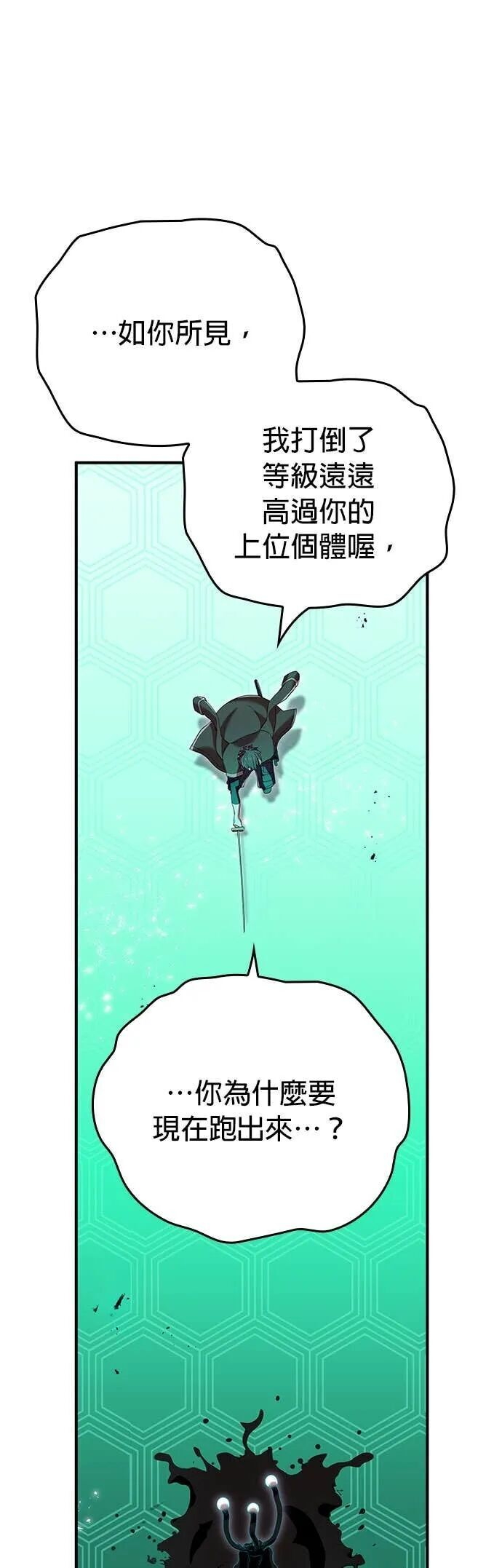 第81集 第12页