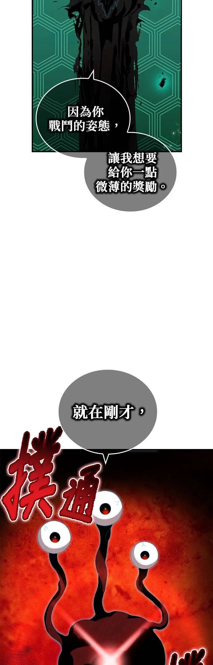 第81集 第13页