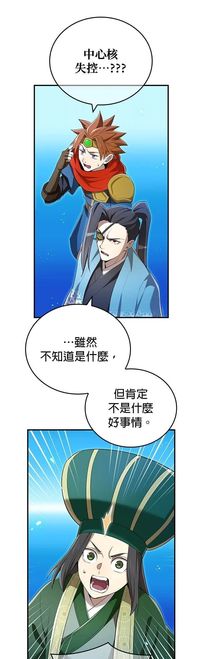 第81集 第15页