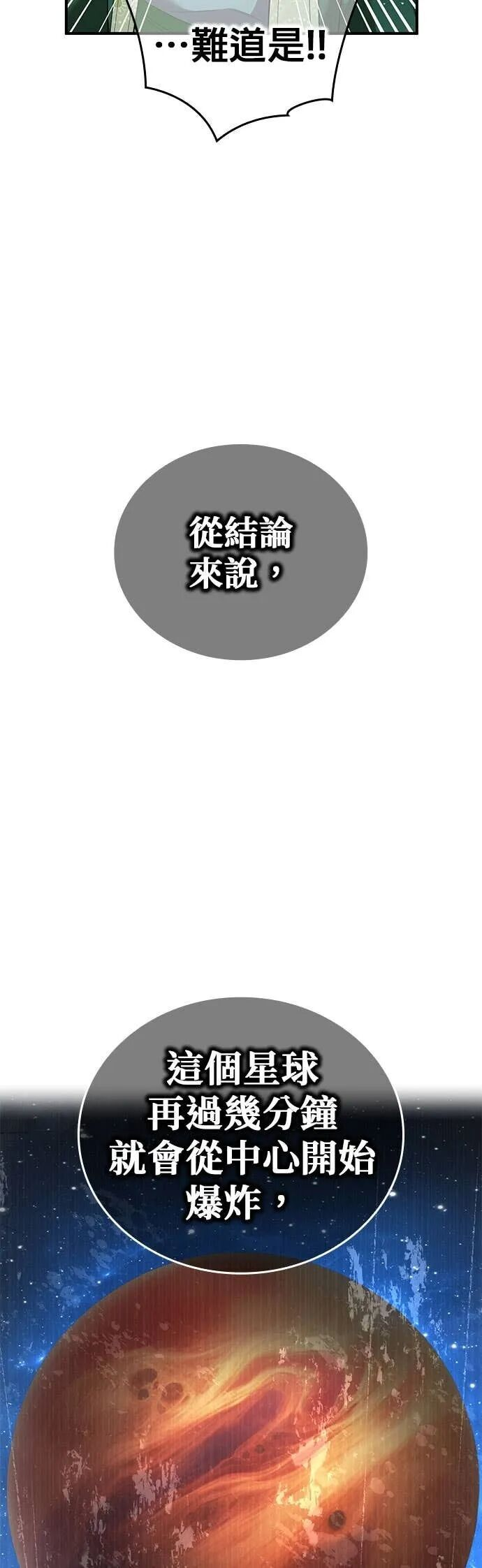 第81集 第16页