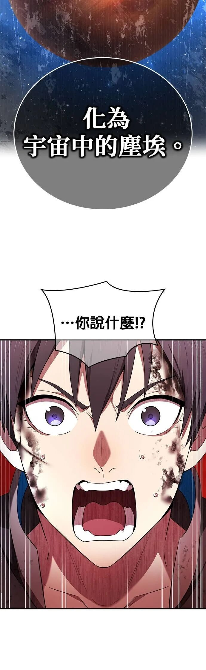 第81集 第17页