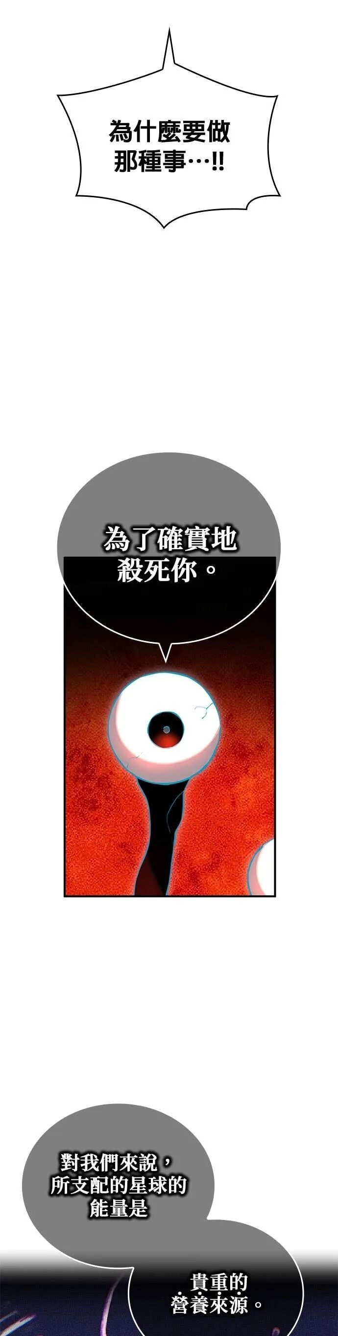 第81集 第18页