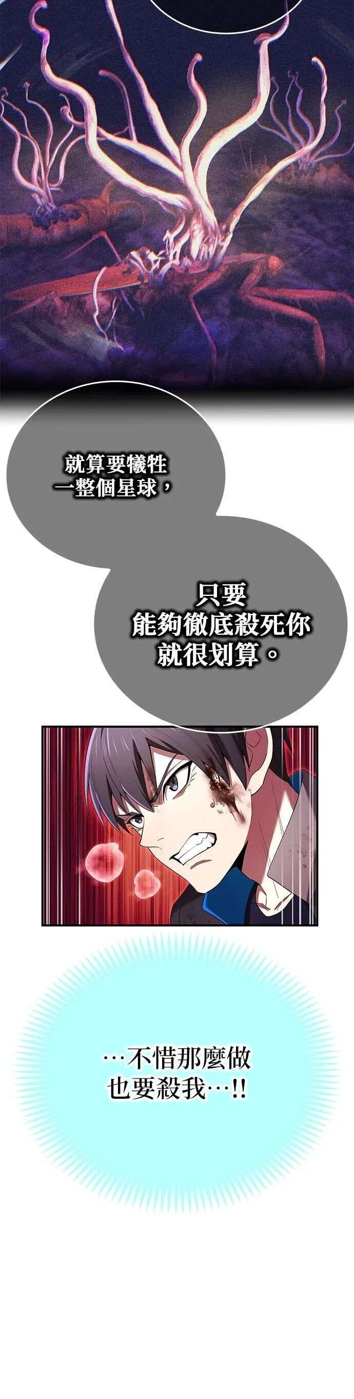 第81集 第19页