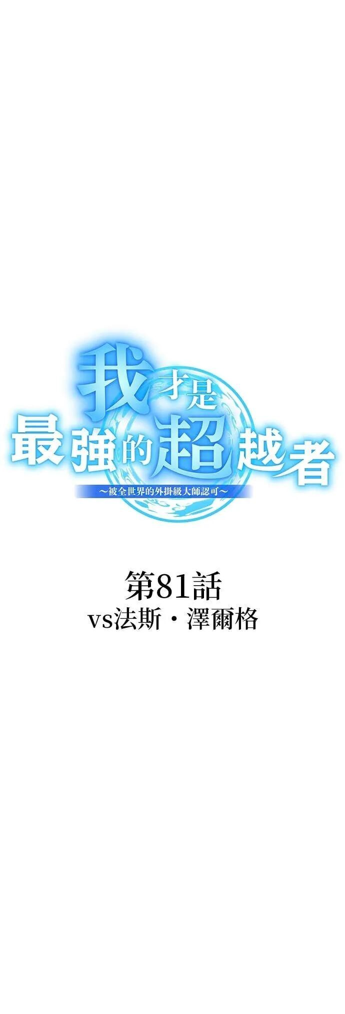 第81集 第22页