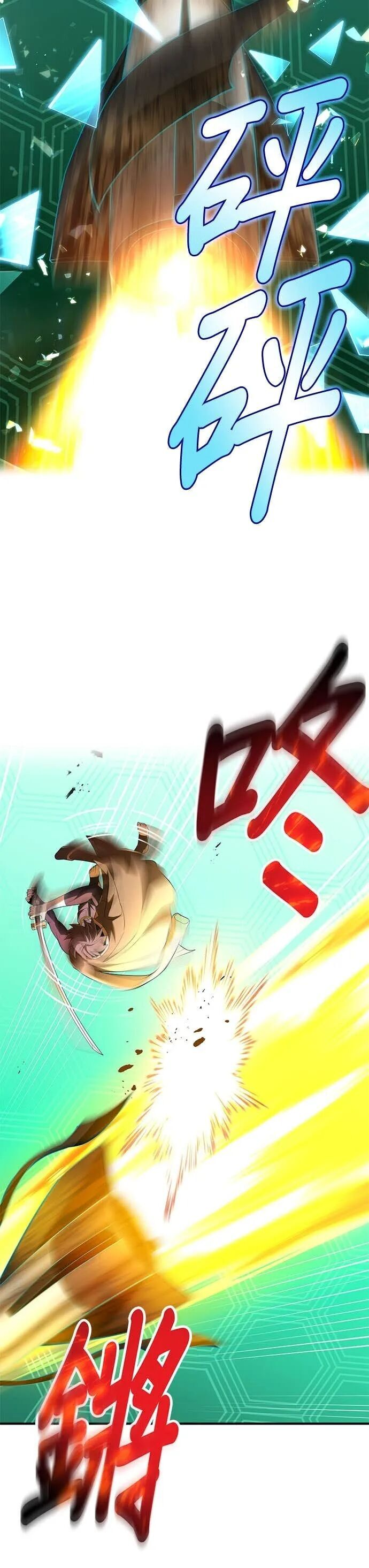 第81集 第29页