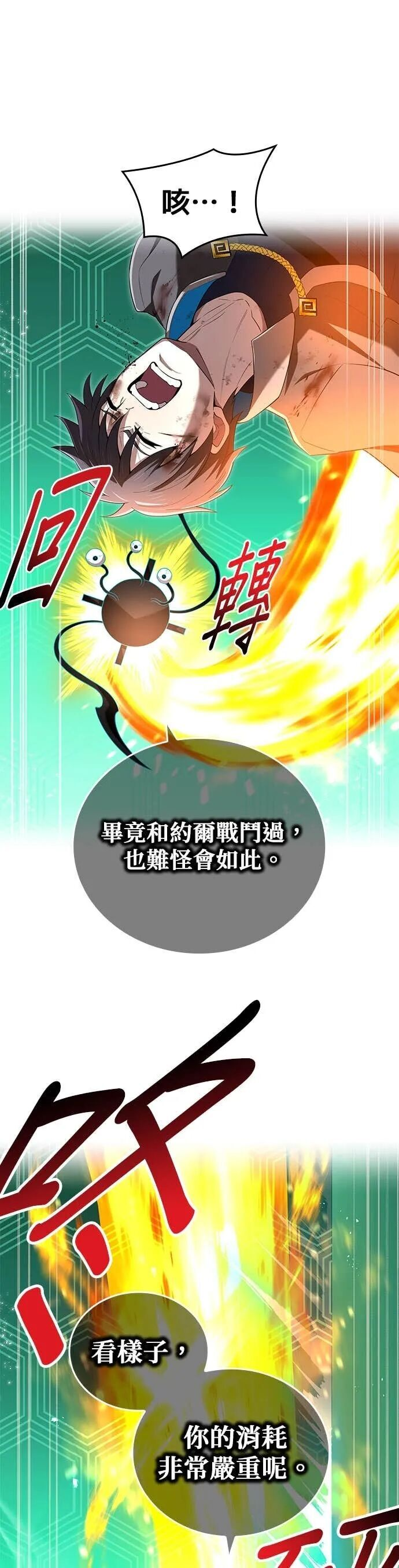 第81集 第30页
