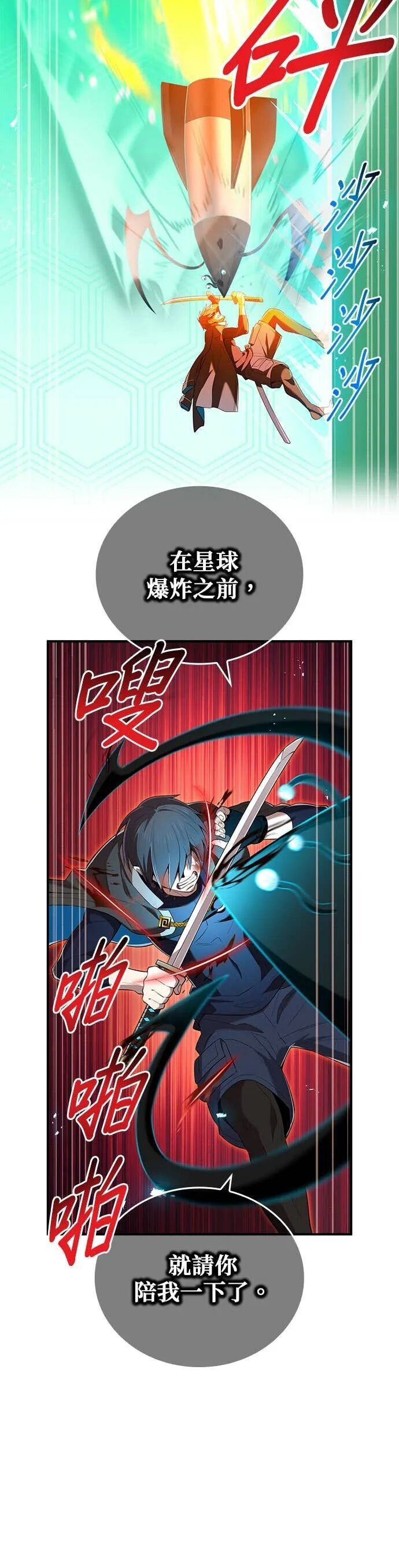 第81集 第31页