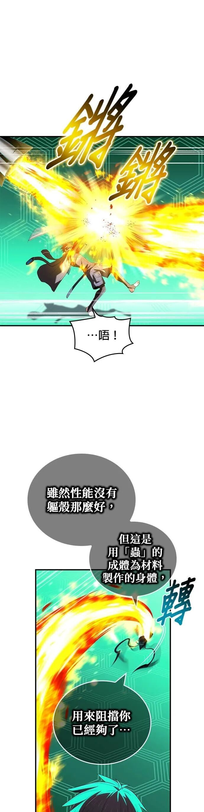 第81集 第32页