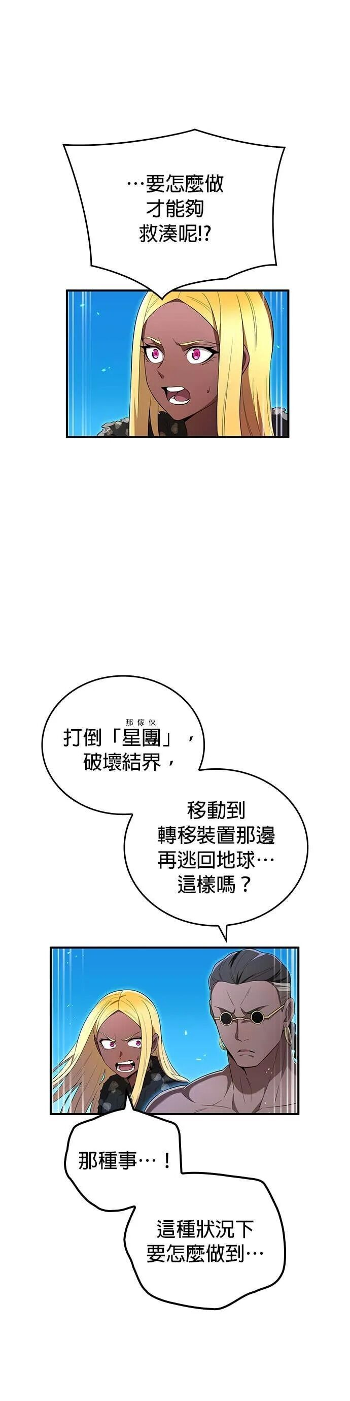 第81集 第40页