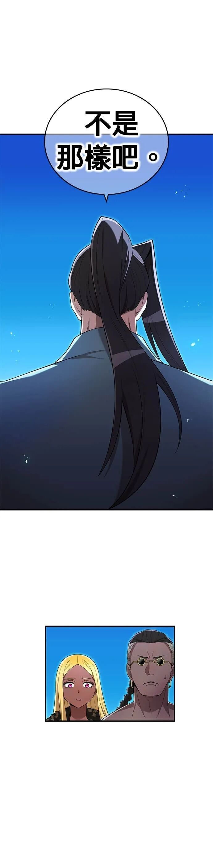 第81集 第41页