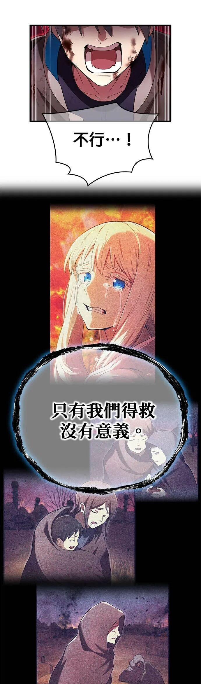 第81集 第42页