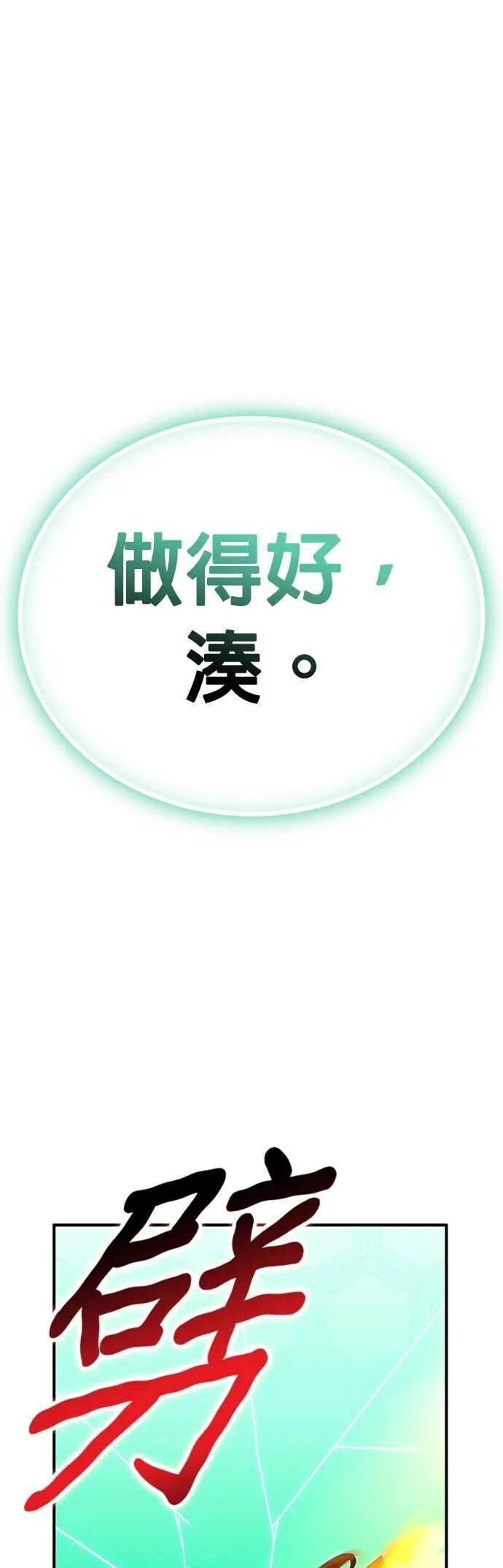第81集 第47页