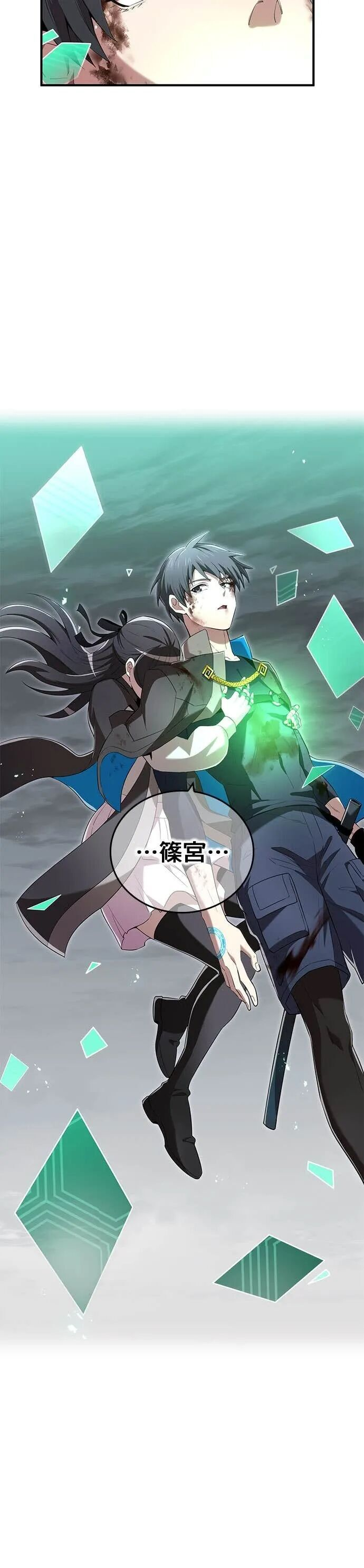 第81集 第51页