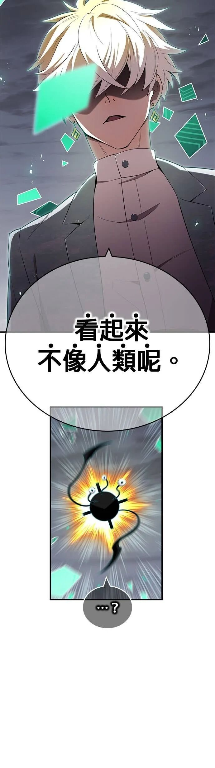 第81集 第56页
