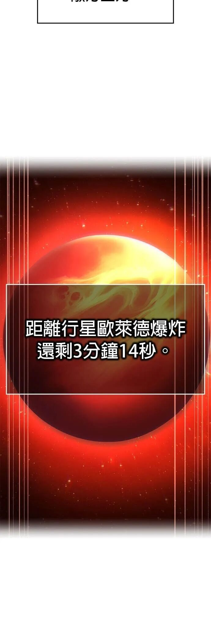 第81集 第65页