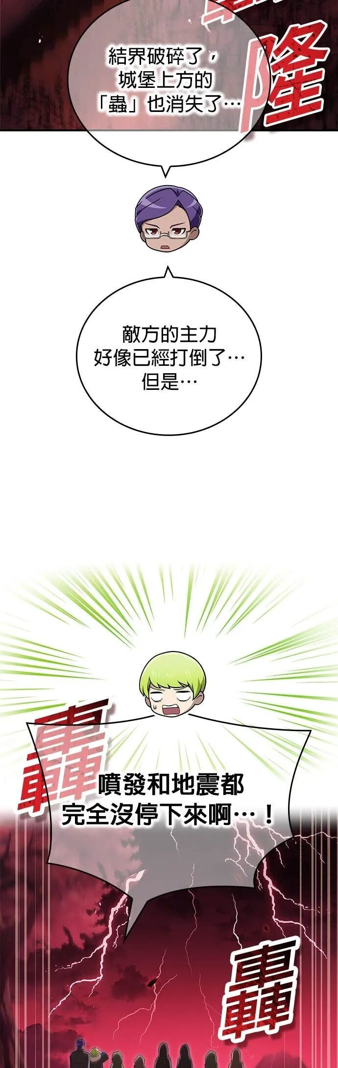 第83集 第2页