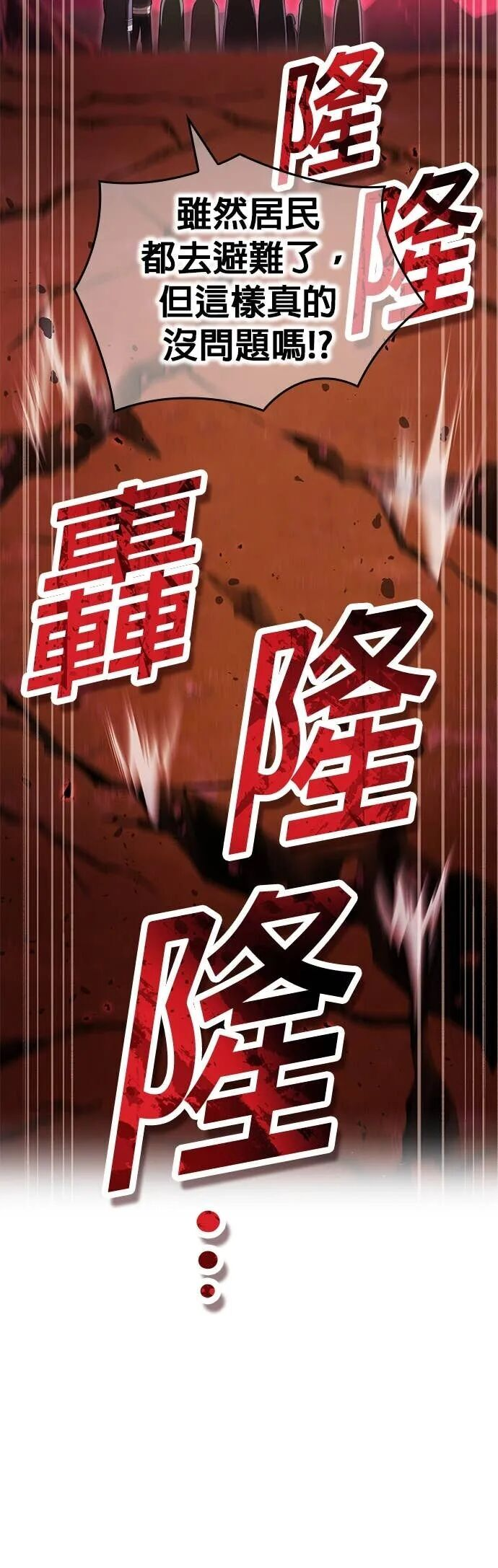 第83集 第3页