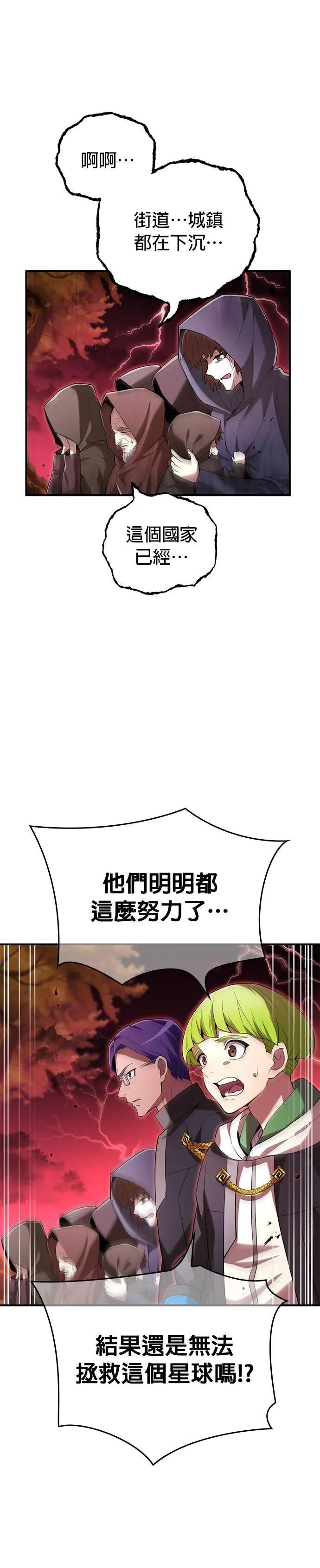 第83集 第4页