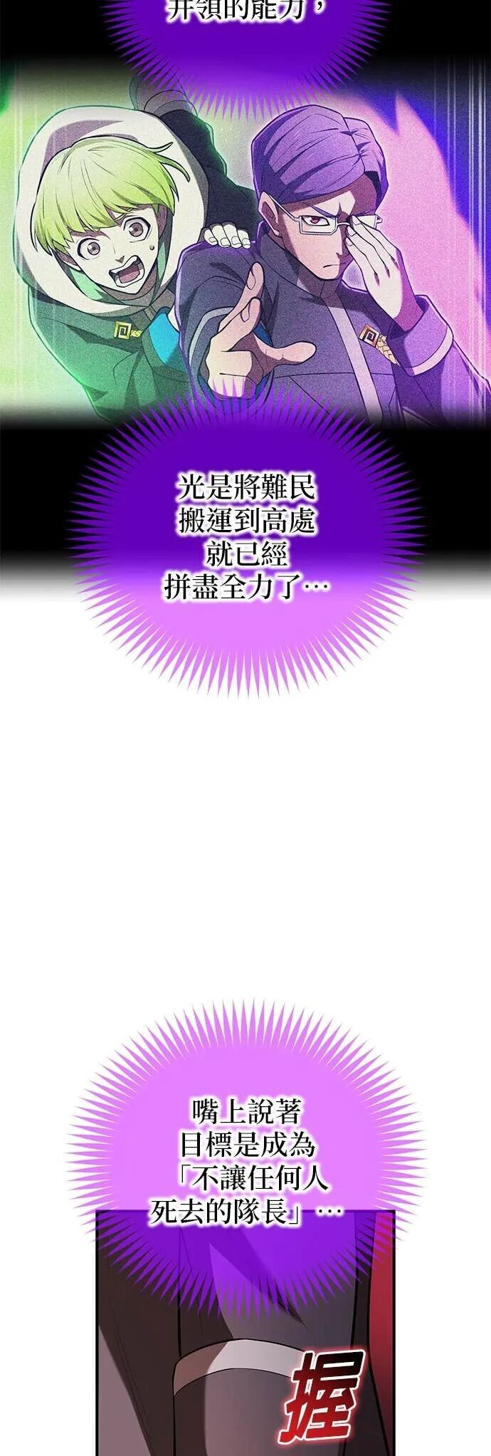 第83集 第6页
