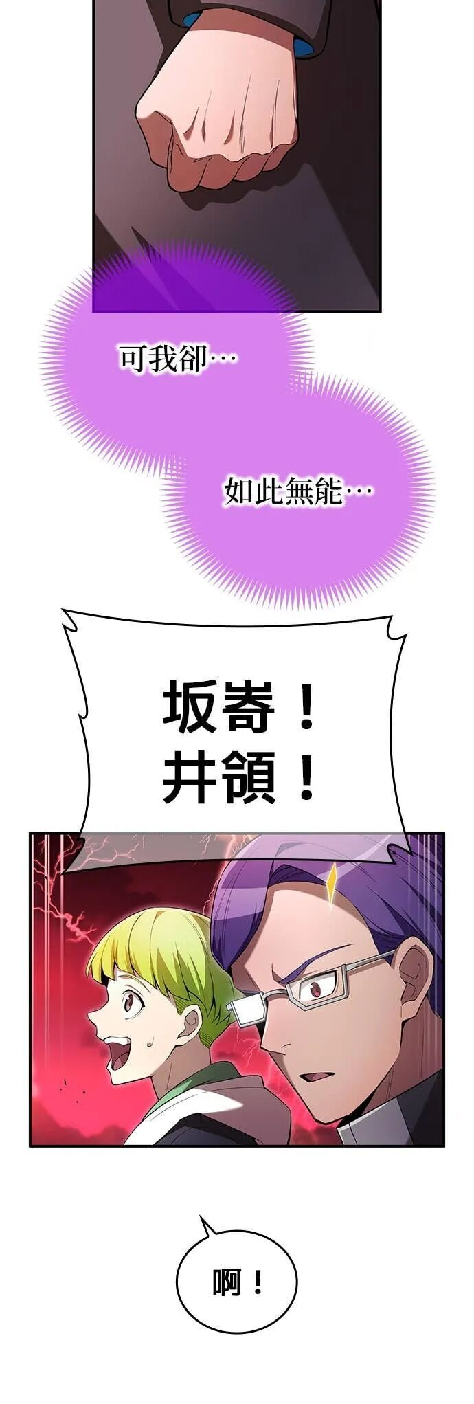 第83集 第7页