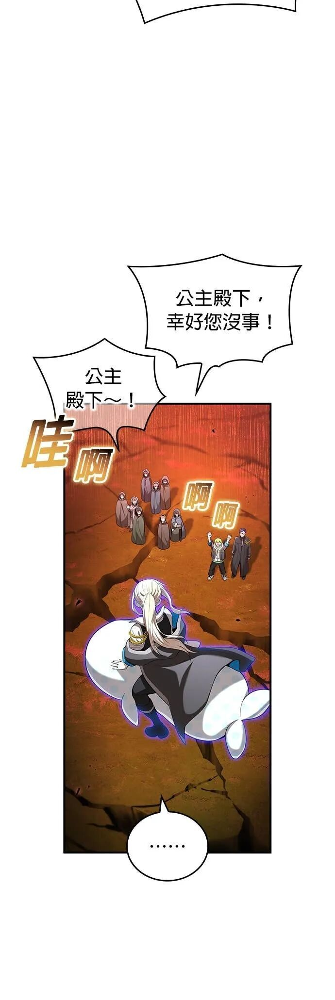 第83集 第9页