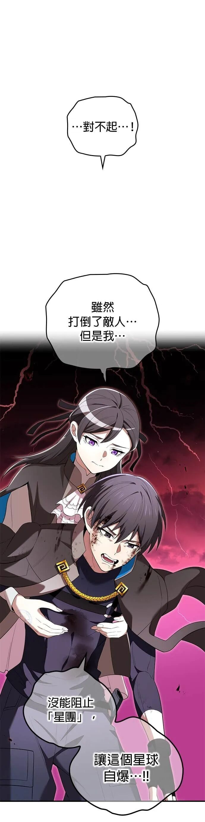 第83集 第13页