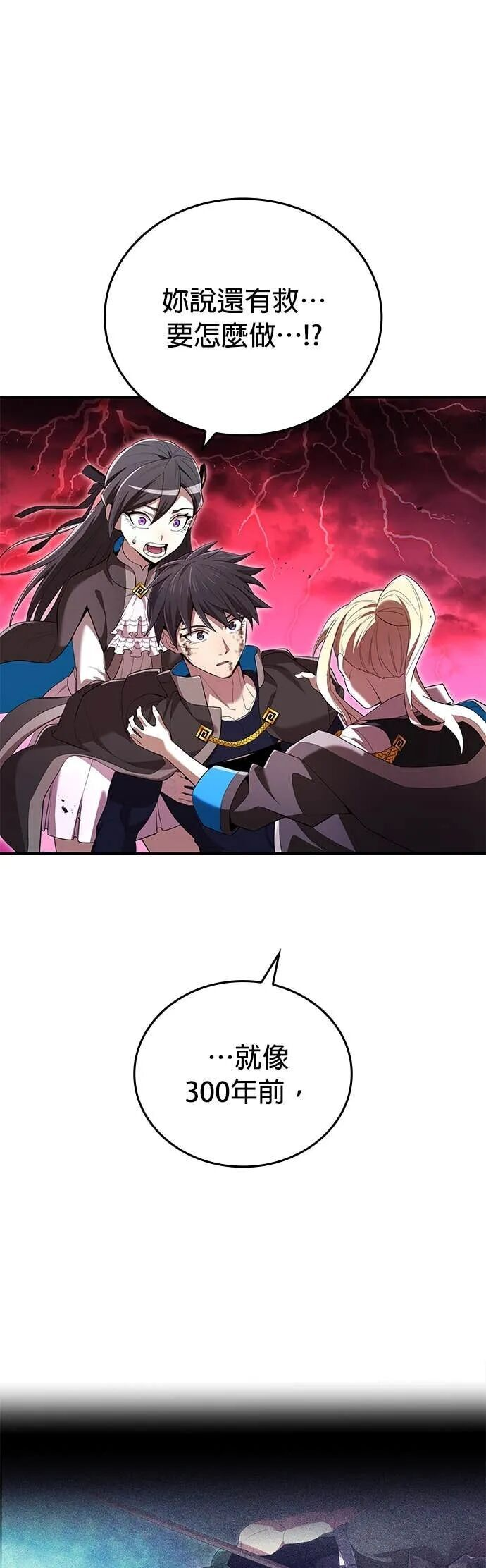 第83集 第16页