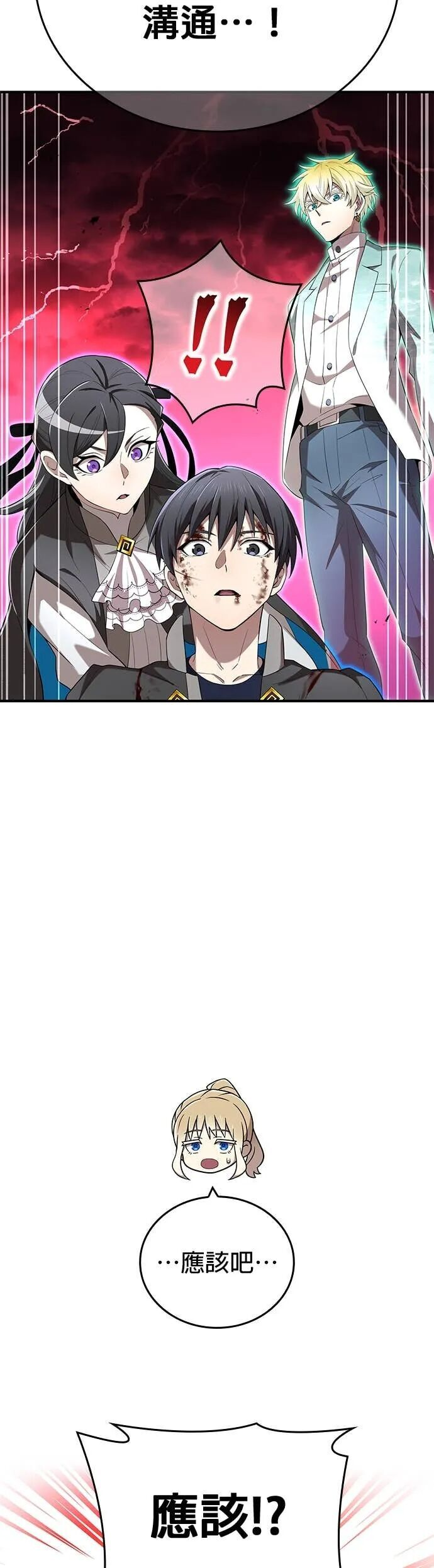 第83集 第19页