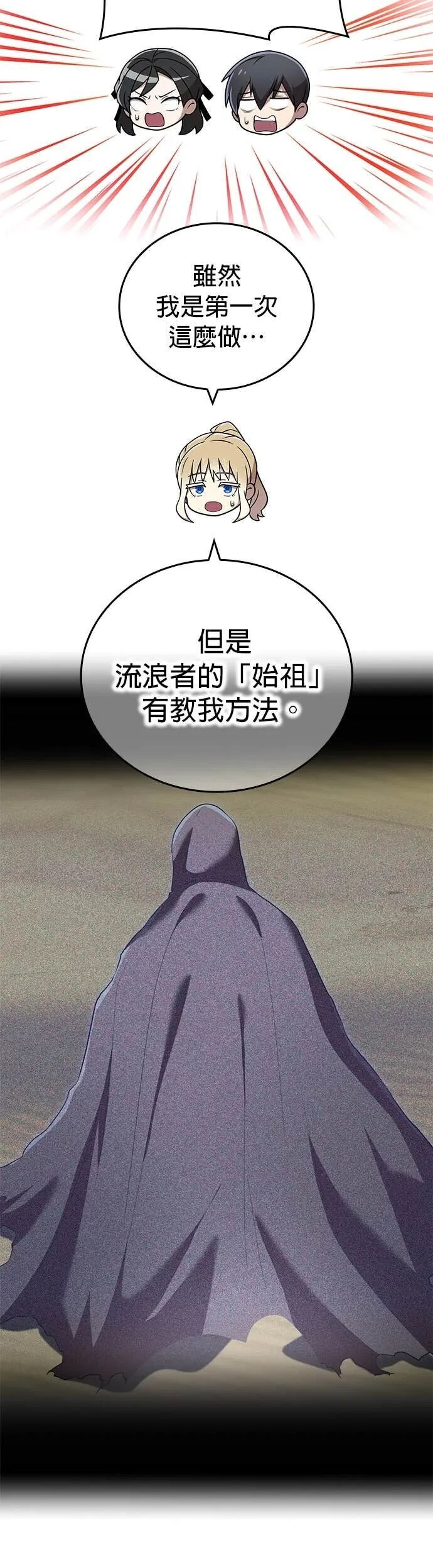 第83集 第20页