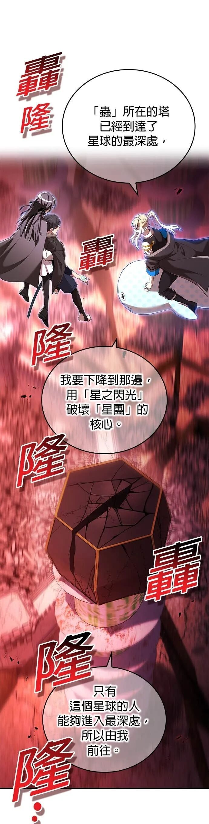 第83集 第21页