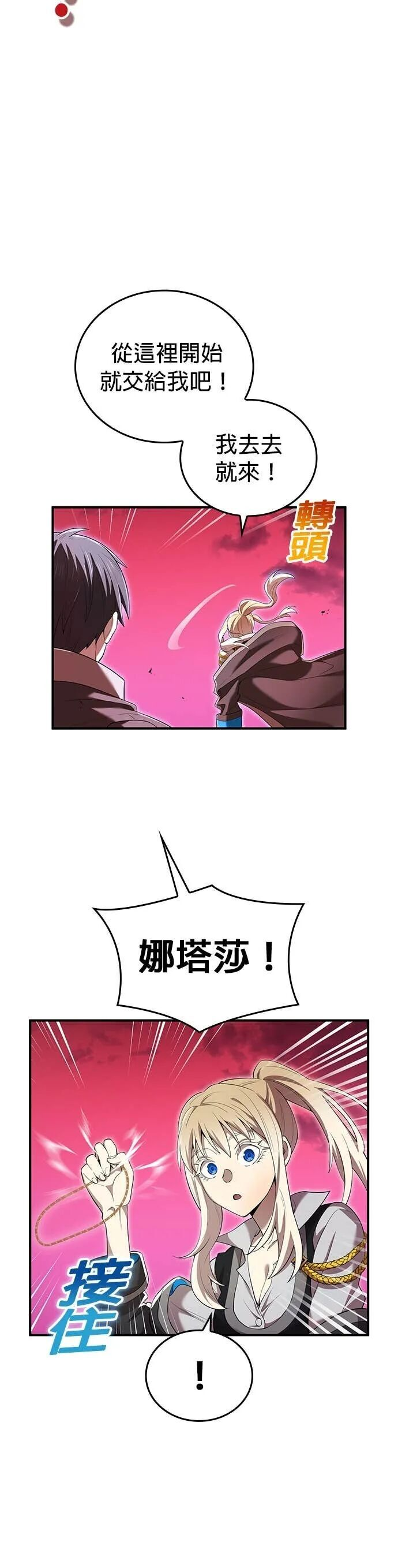 第83集 第22页