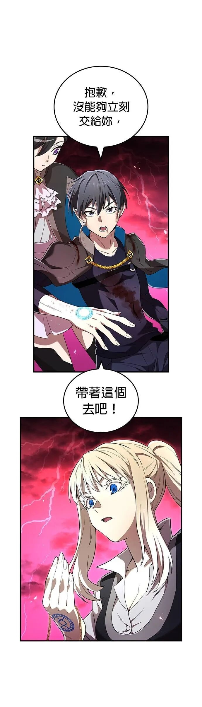 第83集 第23页