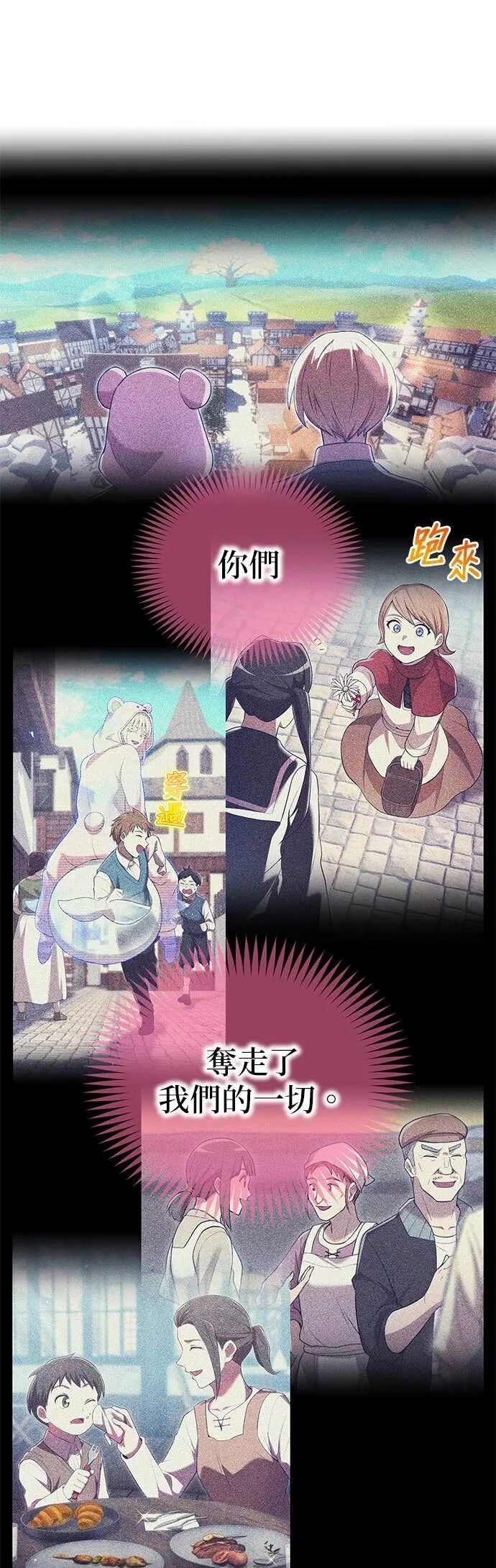 第83集 第28页